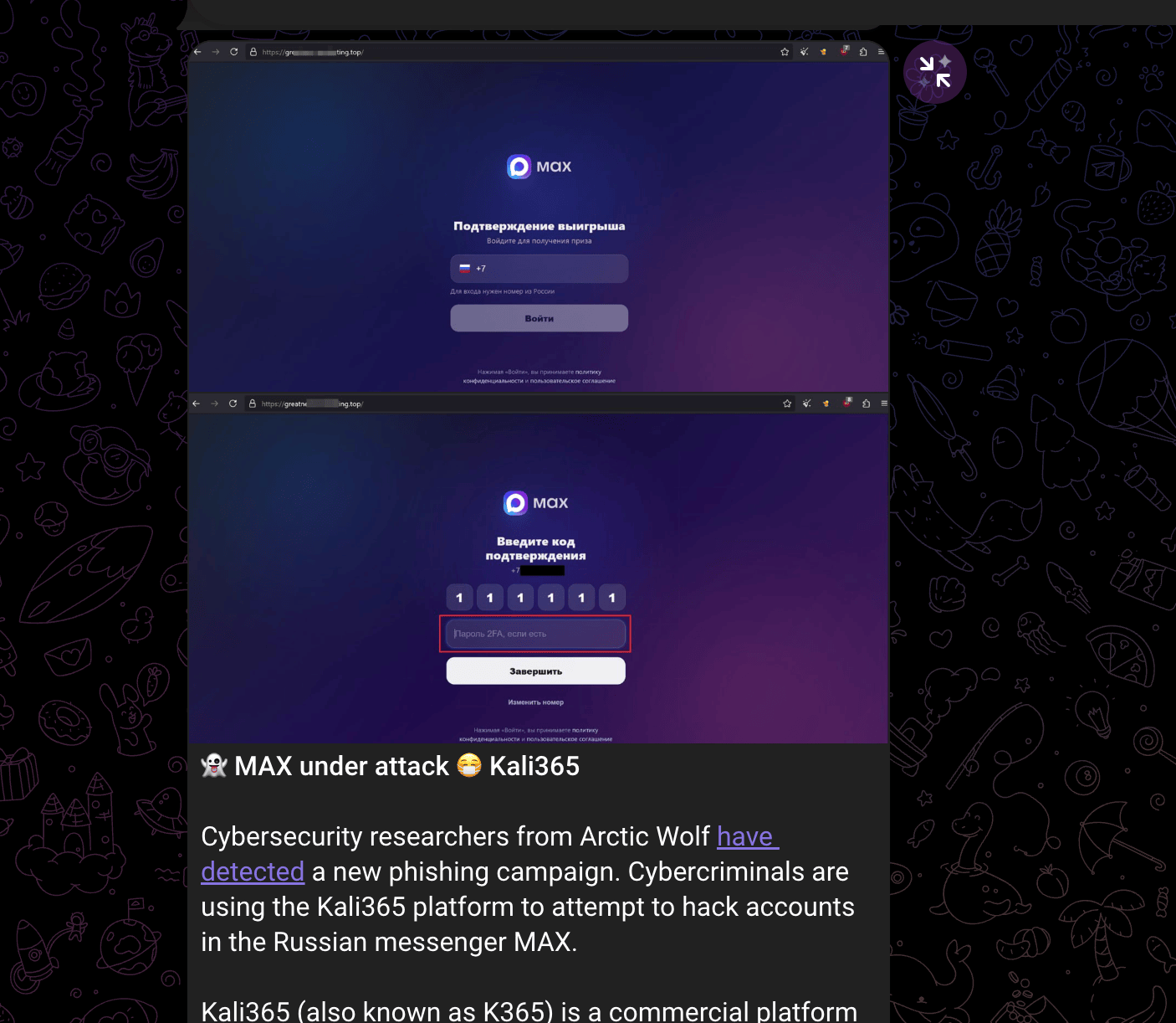 Separate reporting on Kali365-branded MAX messenger phishing activity targeting Russian-speaking users